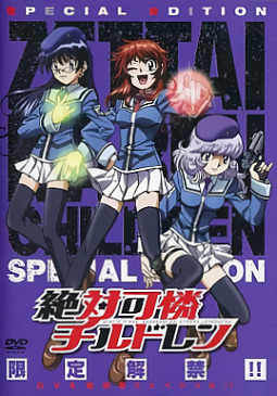 Zettai Karen Children: Gentei Kaikin!! OVA Chou Sakidori Special!!