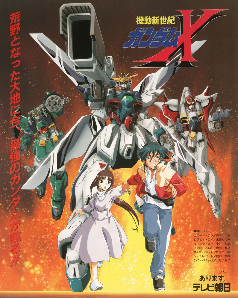 Постер Мобильный воин Гандам Икс: После войны