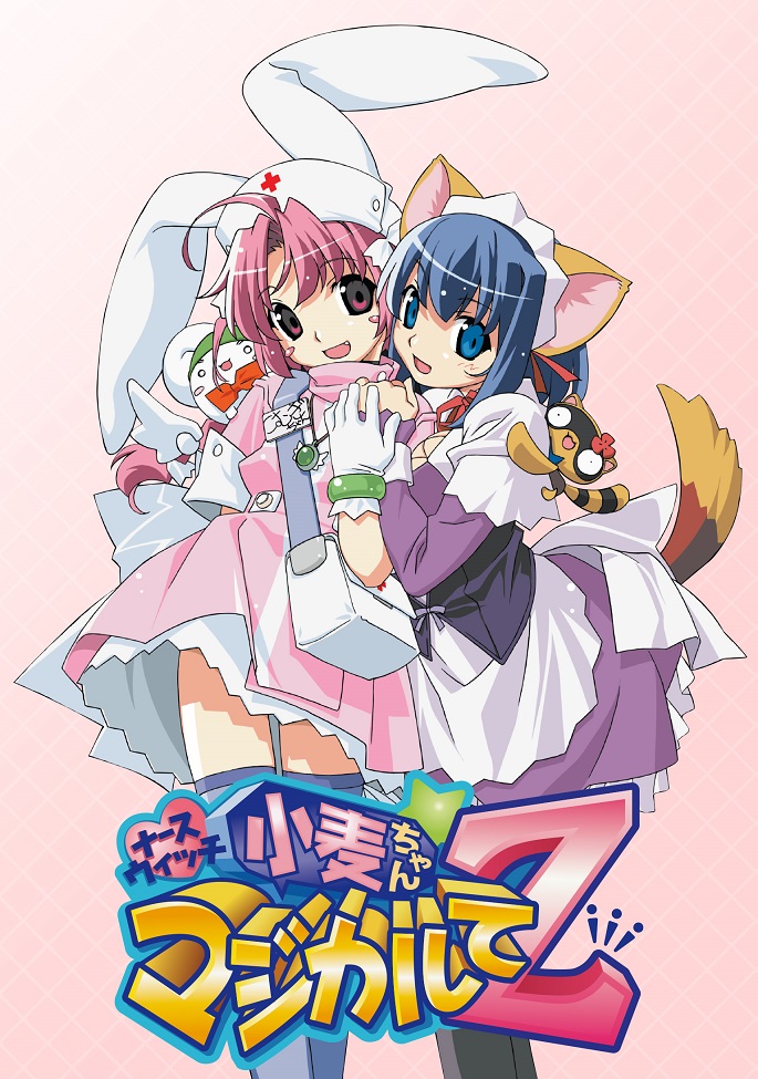 Постер Волшебница-медсестра Комуги Z