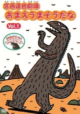 Театр Тацуи Мияниси: Ты вкусняшка?