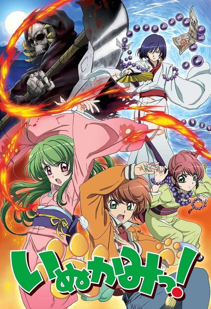 Постер Инуками!