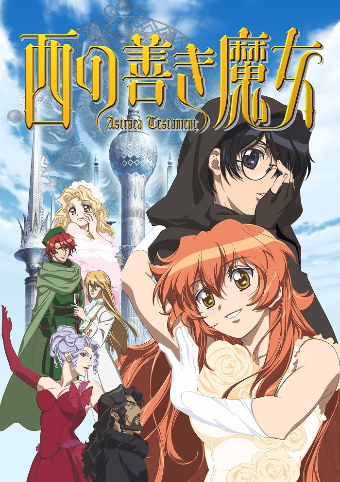 Постер Добрая колдунья с Запада