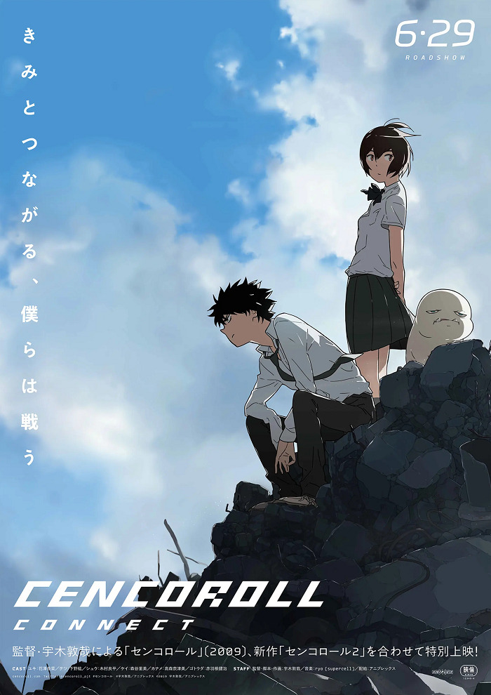 Постер Сэнкоролл 2