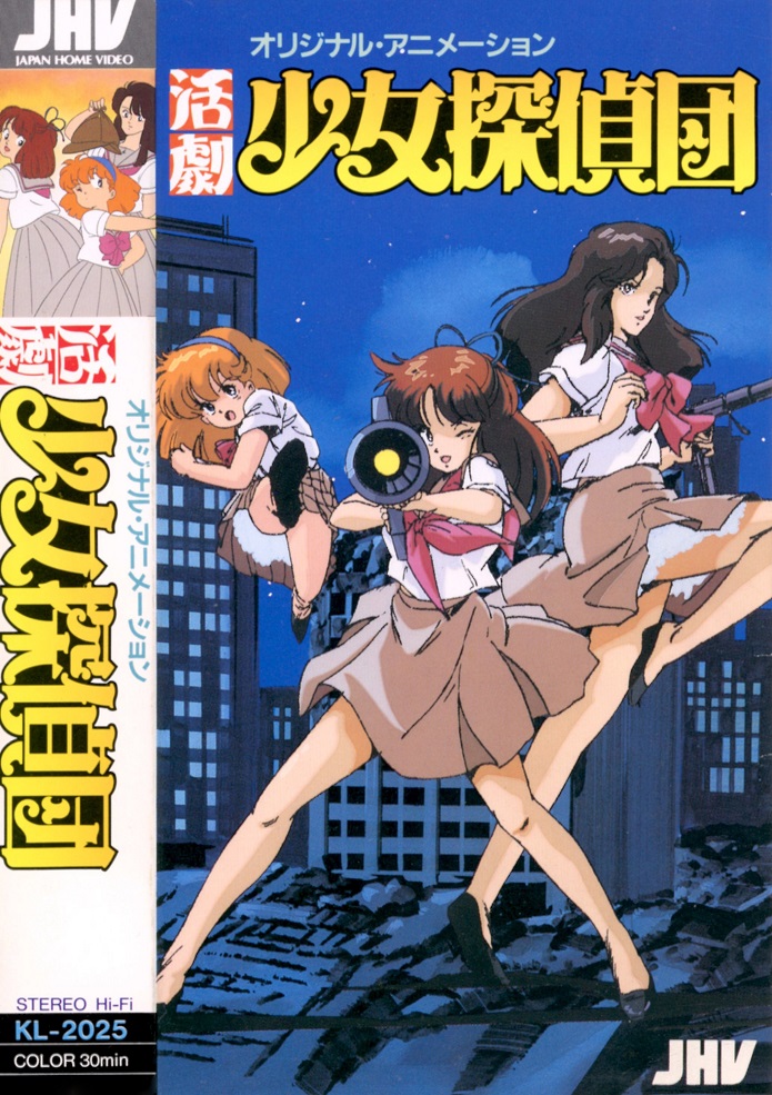 Постер Девичий клуб детективов