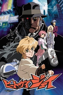 Постер Горячий парень Джей