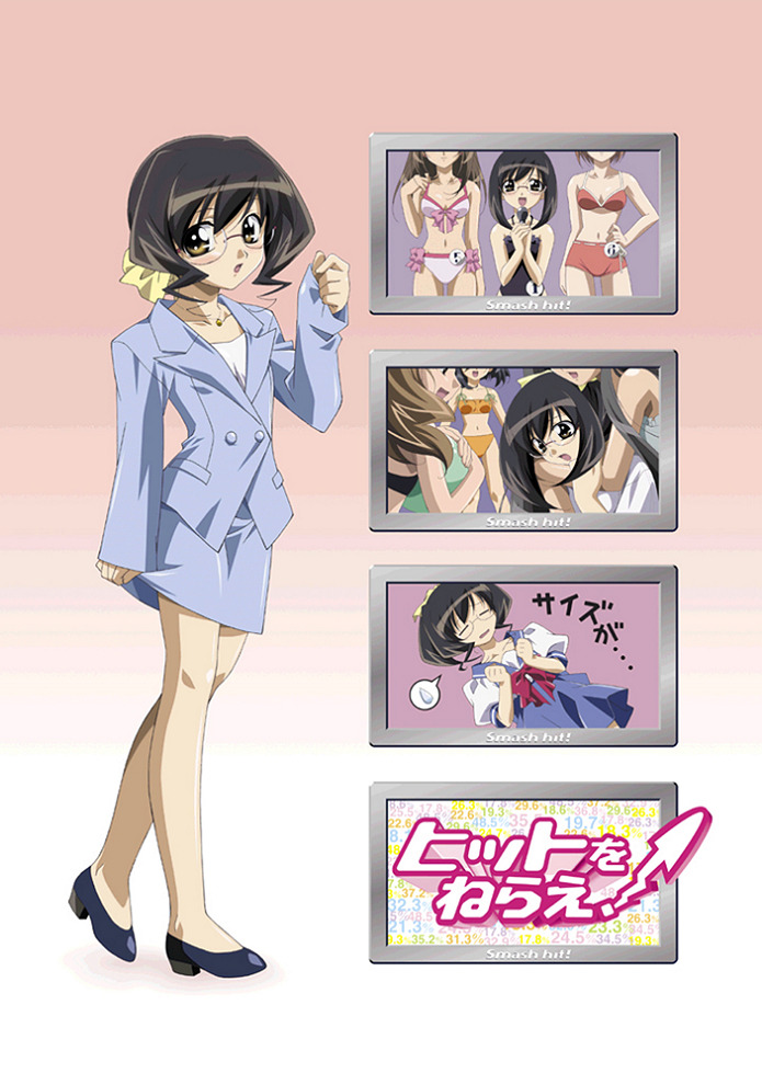 Постер Сногсшибательно!