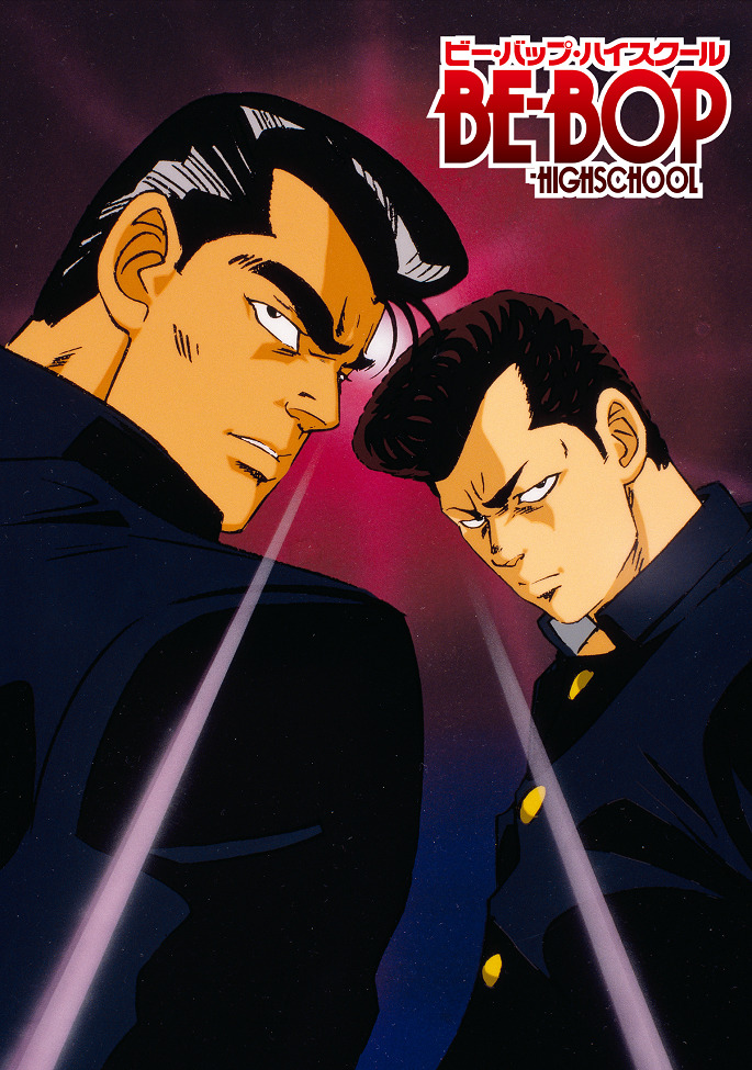 Постер Высшая школа Би-Боп