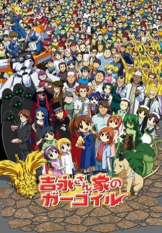 Постер Гаргулья дома Ёсинага