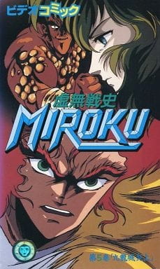 Постер Мироку