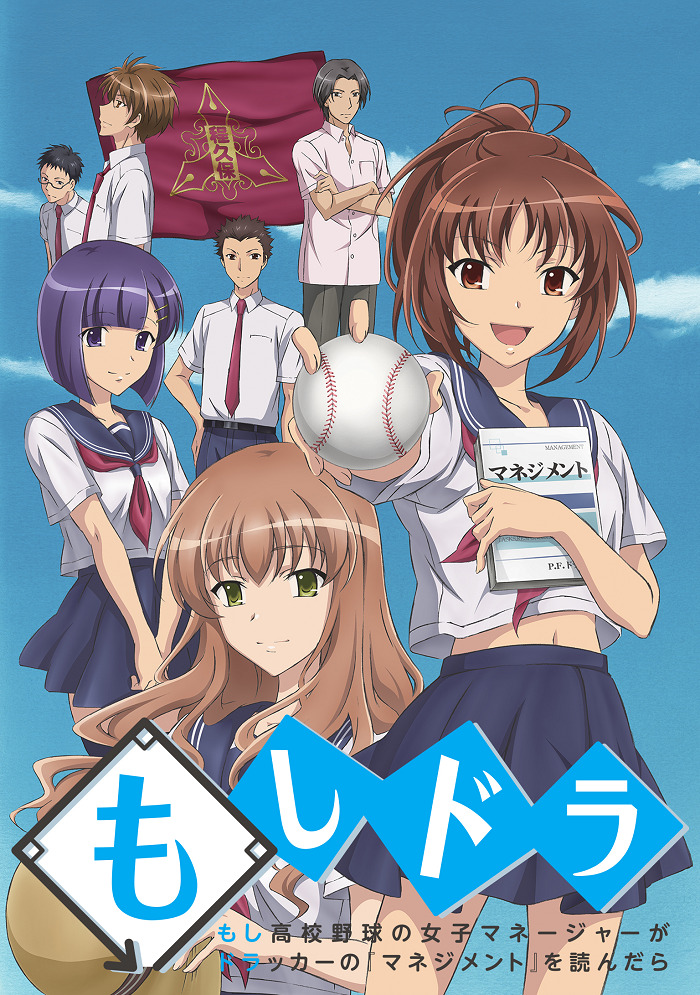 Постер Мосидора