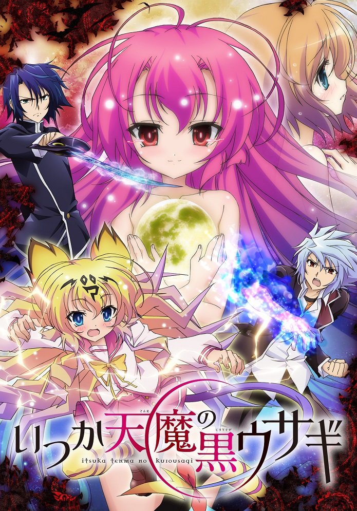 Постер Семь жизней чёрного кролика