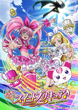 Сюита милых лекарств