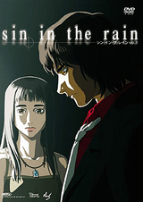 Грех под дождём