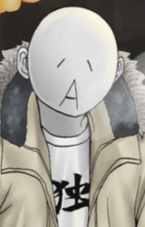 Отравитель