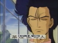 Чарли Секто
