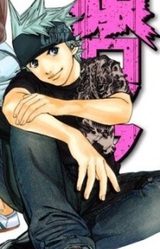 Ятаро Сарумару