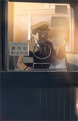 Железнодорожник