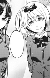 Ако Итиносэ