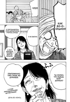 Эцуко Сатода