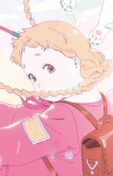 Тоцуко Хигураси