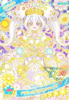 Ринг Кловер