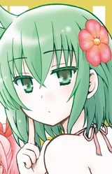 Эрико Усами