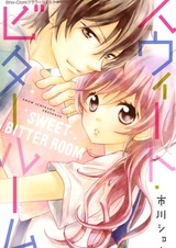 Сладко-горькая комната