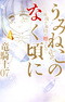 Umineko no Naku Koro ni: Saigo de Saisho no Okurimono