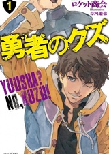 Герой-мерзавец