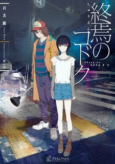 Shuuen no Kodoku