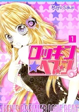 Пошатнувшиеся небеса