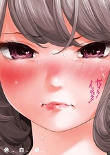 Всё на один цвет!