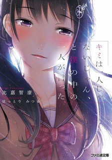 Один из вас сказал, что я не одинока