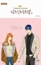 Cheese in the Trap Season 4