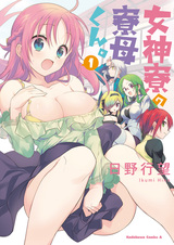 Комендант общежития богинь