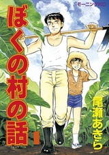 История моей деревни