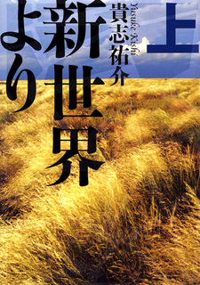 Из нового света