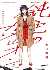 Хамелеон Нибиру