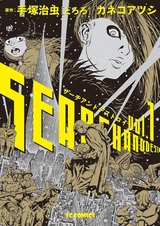 Найти и уничтожить