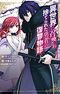 Garbage Brave: Isekai ni Shoukan sare Suterareta Yuusha no Fukushuu Monogatari