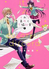 Sore wa Iromeku Fukyouwaon