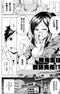 Hiiragi-sensei wa Kyoushi Shikkaku!?