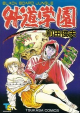 Кошмар в студенческом городке