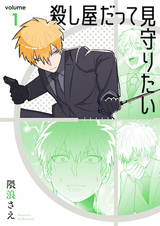 Киллер, который любит смотреть