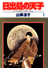 Hi Izuru Tokoro no Tenshi