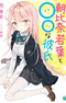 Asahina Wakaba to ○○ na Kareshi