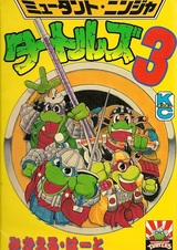 Черепашки-ниндзя 3