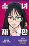 Girl Under Trial