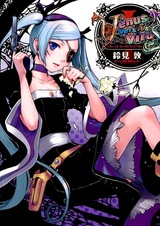 Венус против Вируса