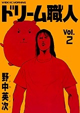 Dream Shokunin